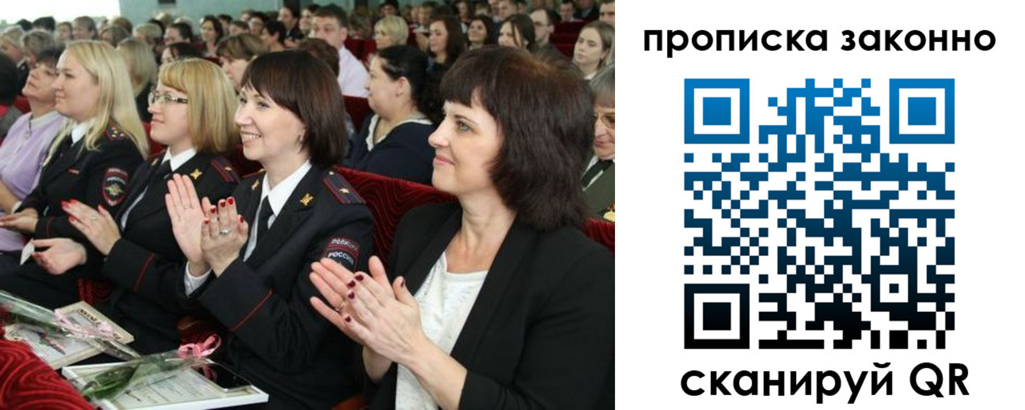 прописка паспорт в Соколе