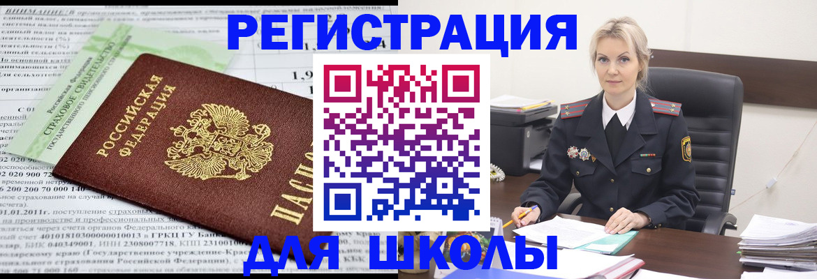 где прописаться в Соколе